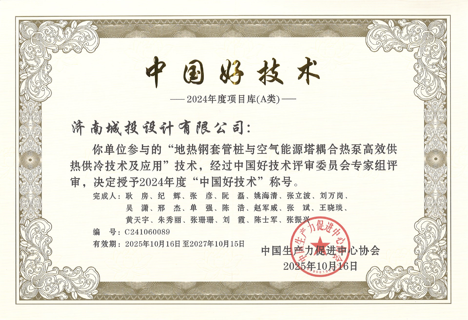 2024��ȡ��Ї�(gu��)�ü��g(sh��)�� �C��25.10.16.jpg