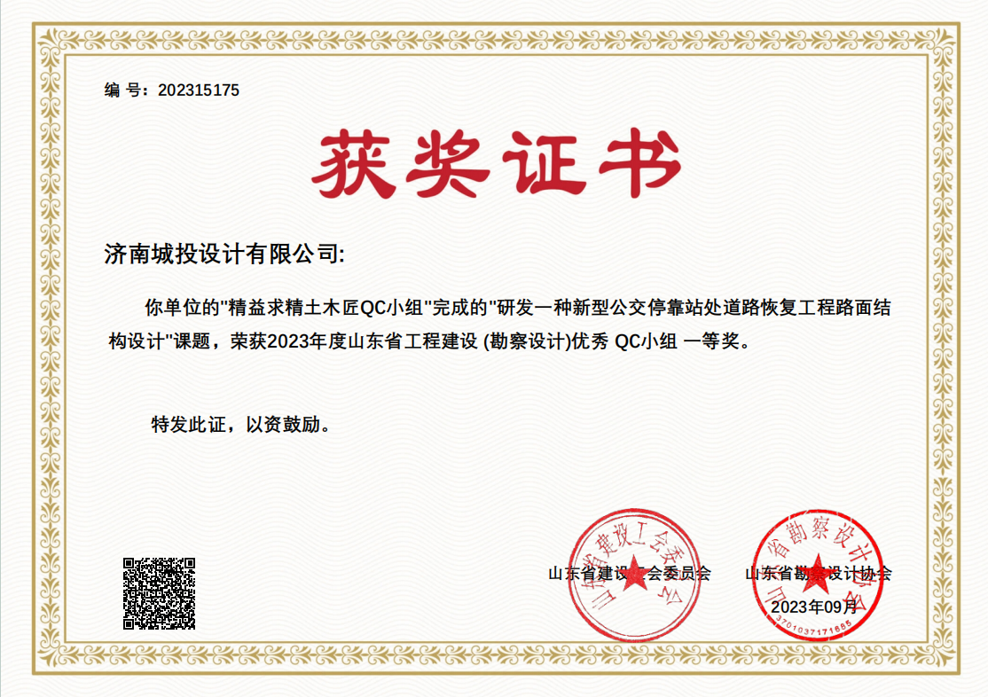 9.2023�ꃞ(y��u)��QCС�Mһ�Ȫ�(ji��ng) �аl(f��)һ�N���͹�������վ̎��·�֏�(f��)����·��Y(ji��)��(g��u)�O(sh��)Ӌ(j��).png